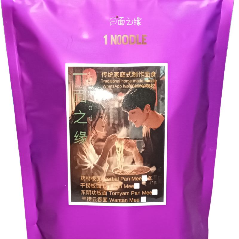 (Ready Stock) Instant Hong Kong Style Herbal Pan Mee Noodle Soup Thick or Thin